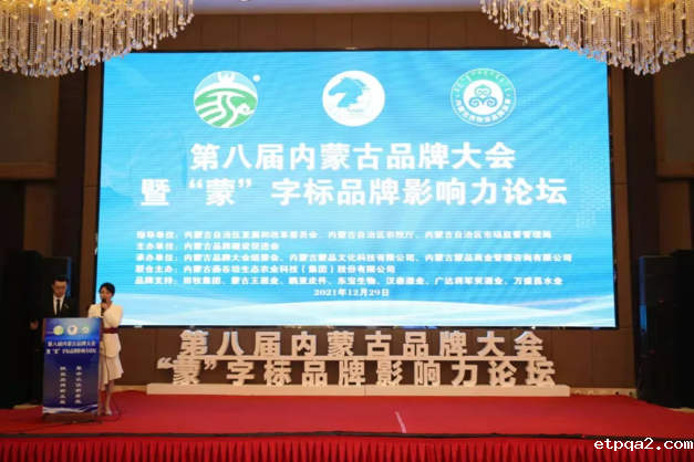 内蒙古中厚钢板有限公司荣登2021年度内蒙古优秀品牌榜单