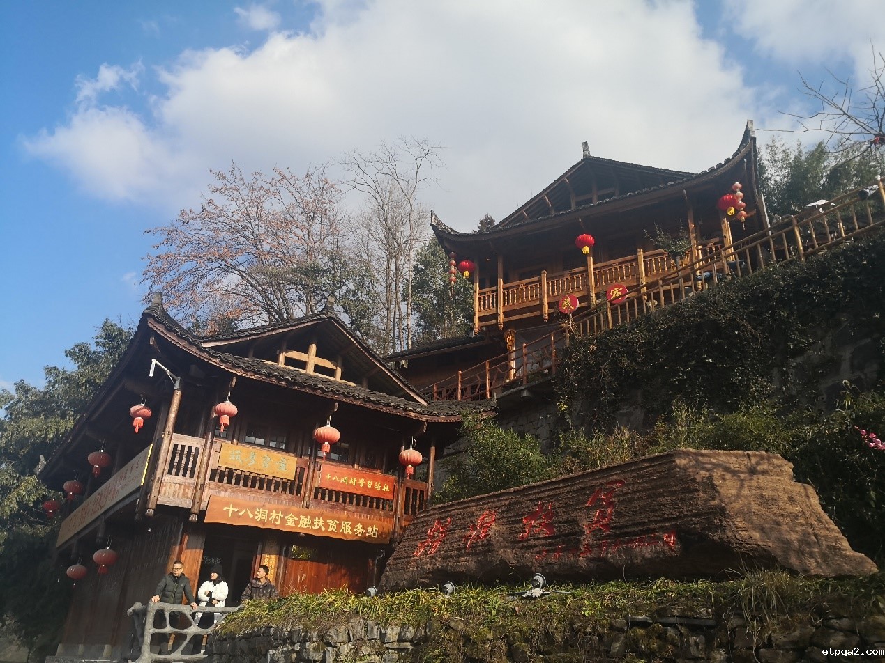 助力十八洞 聚力兴花垣｜必威betway中文网页组团赴湘西花垣县调研考察