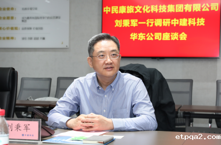 新春新征程：刘秉军董事长赴中建科技集团华东公司调研考察