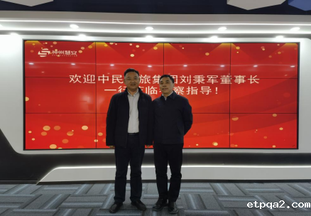 新春新征程：刘秉军董事长赴神州慧安共叙战略合作