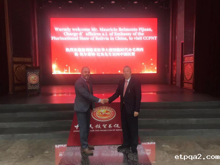 玻利维亚驻华大使馆临时代办应邀访问中国民贸