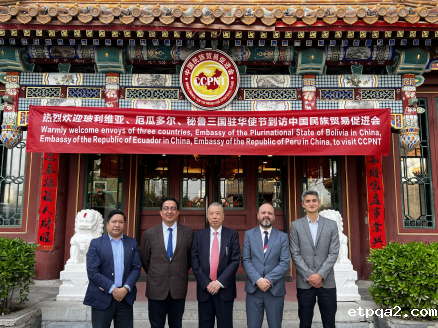 玻利维亚、厄瓜多尔、秘鲁三国驻华使节到访中国民贸