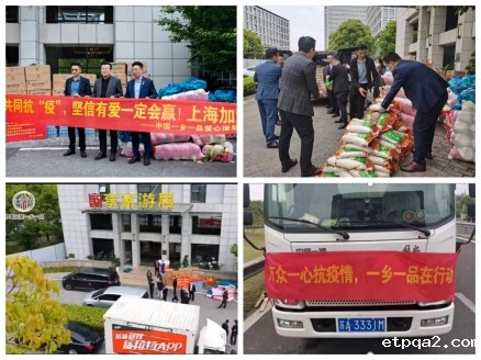 众志成城共抗疫 betway必威西汉在行动 --中国betway必威西汉捐赠上海抗疫紧缺物资