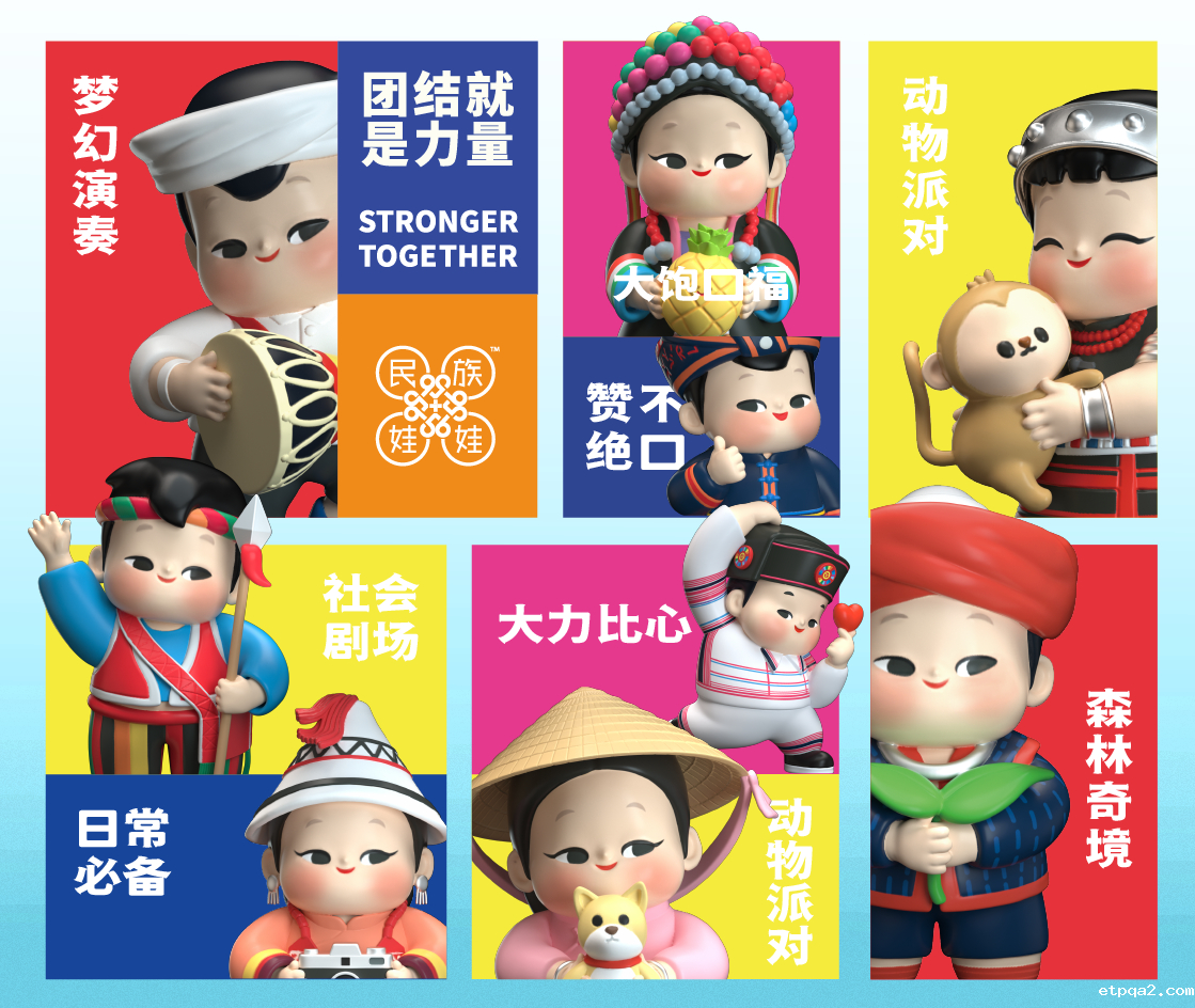 必威betway中文网页“石榴籽工程”之民族娃娃®诞生记