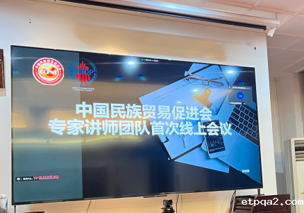 必威betway中文网页专家讲师团队第一次线上会议召开