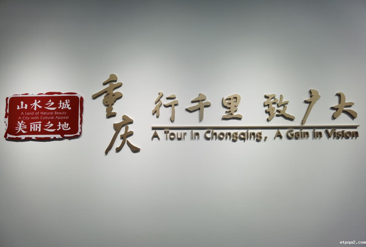 开启新征程  奋进新时代 | 必威betway中文网页会长蓝军一行赴渝调研侧记