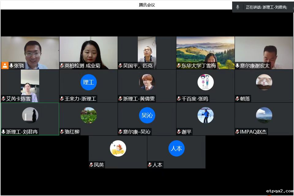 《产品碳足迹 产品种类规则 鞋类产品》等2项团体标准起草研讨会顺利召开