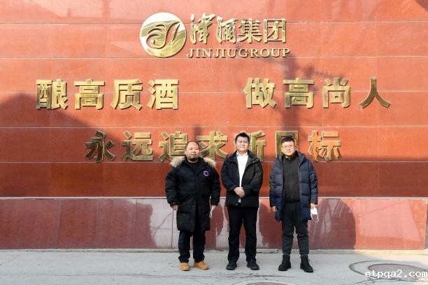 中华老字号津酒与betway必威西汉研讨品牌合作营销