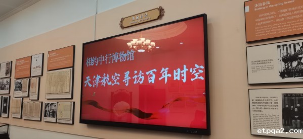 中国民贸“融媒数商”在行动，天津航空携手中国银行开展“金融普惠助农直播”