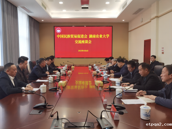 蓝军一行赴湖南农业大学调研