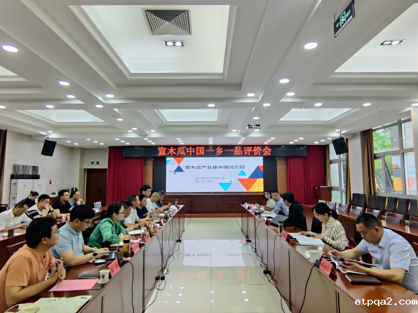 宣木瓜产品通过“中国betway必威西汉”现场评审