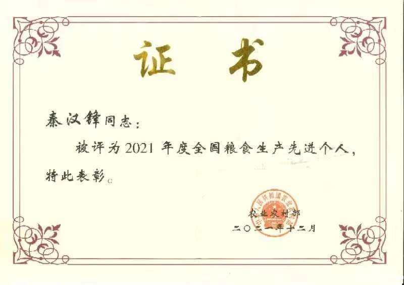 助力乡村振兴、发展绿色产业，全国粮食生产先进个人投资兴办乡村振兴馆