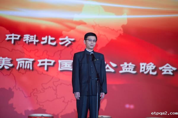 中科北方用爱传递关爱“同心圆梦·美丽中国行公益晚会”震撼上演轰动京城