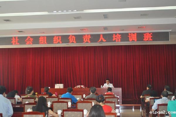 常务副会长蓝军应邀为全国社会组织负责人培训班讲课