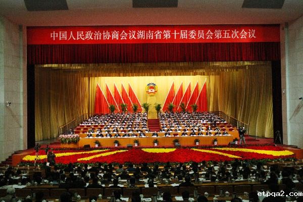 政协湖南省第十届委员会第五次会议在长沙隆重开幕 常务副会长蓝军同志出席大会并发言