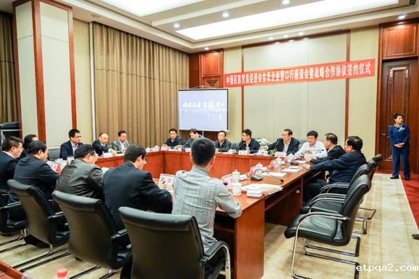 我会与营口市政府签署携手促进营口民族经济发展战略合作协议