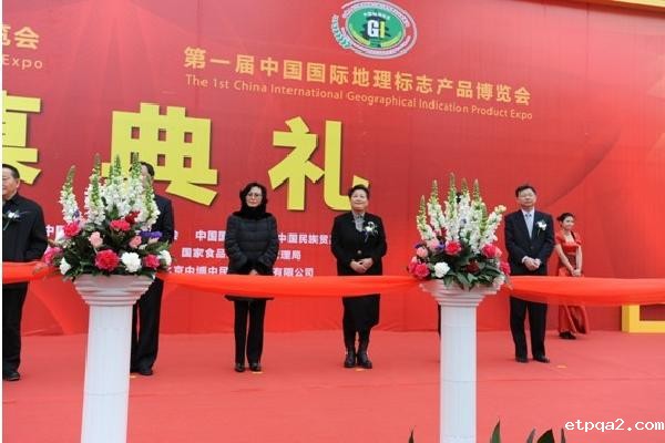 我会领导出席2012中国（上海）国际食品安全博览会暨第一届中国国际地理标志产品博览会