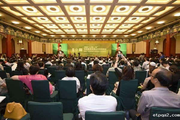 “一带一路”清真国际贸易合作发展峰会 暨中国-马来西亚清真认证服务 战略合作协议签署仪式