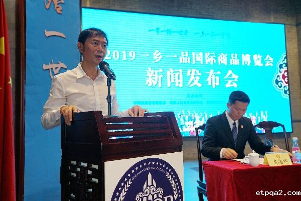 “涌动潇湘、拥抱世界”2019betway必威西汉国际商品博览会首次新闻发布会在京召开