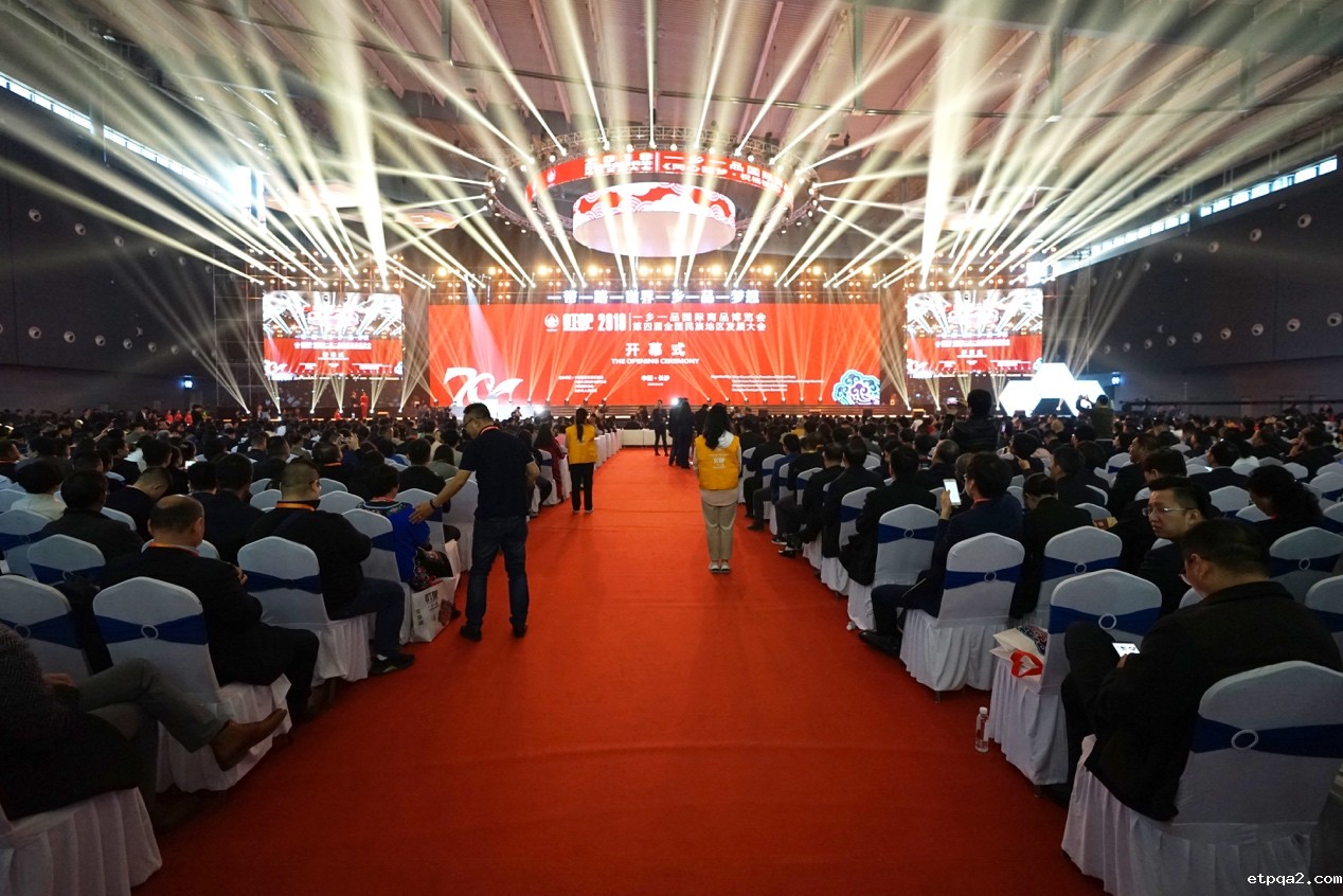 2019betway必威西汉国际商品博览会 暨第四届全国民族地区发展大会在长沙开幕