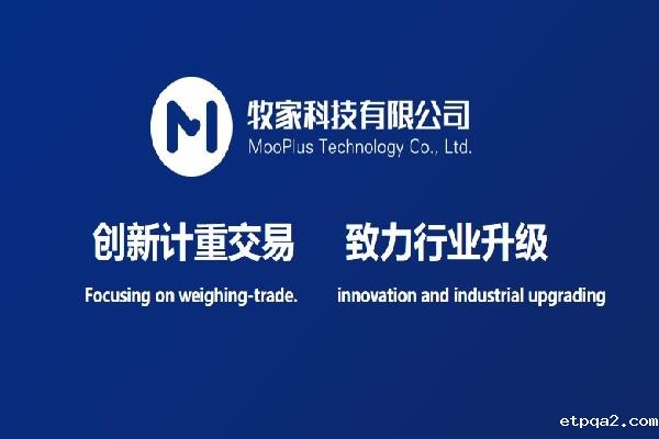 我会会员企业牧家科技助力义乌“双创”再上新台阶