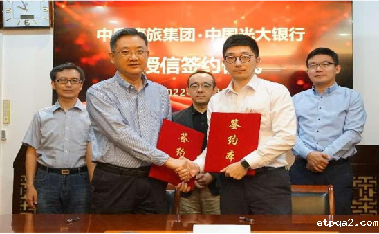 中民康旅集团获中国光大银行北京丰台行综合授信十亿元