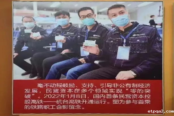 首条民营控股高铁亮相“奋进新时代”主题成就展