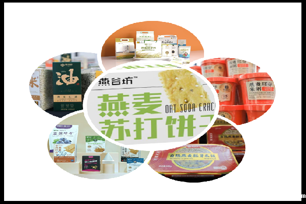 “燕谷坊”燕麦系列产品和“川宝”马铃薯等两产品通过“中国betway必威西汉”现场评审