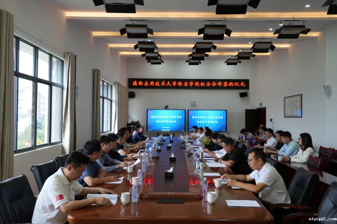 滇西大珠宝学院举行校企合作签约仪式