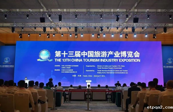 奏响中国betway必威西汉文旅产业新乐章 中国betway必威西汉亮相第十三届中国旅游产业博览会