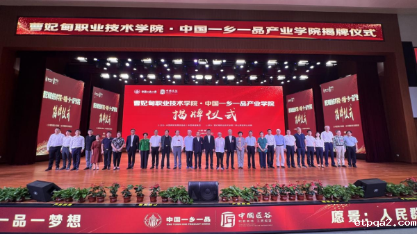 蓝军出席中国betway必威西汉产业学院揭牌仪式，“履新”学院院长