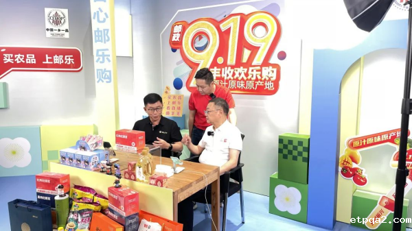 9.19合力助农直播完美收官，中国betway必威西汉再创农业电商产业实践新模式