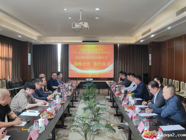 必威betway中文网页携手两江国际股份有限公司在渝签署战略合作协议