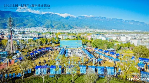 betway必威西汉·做优“土特产”大文章 蓝军出席2023全国“土特产”集中推介活动