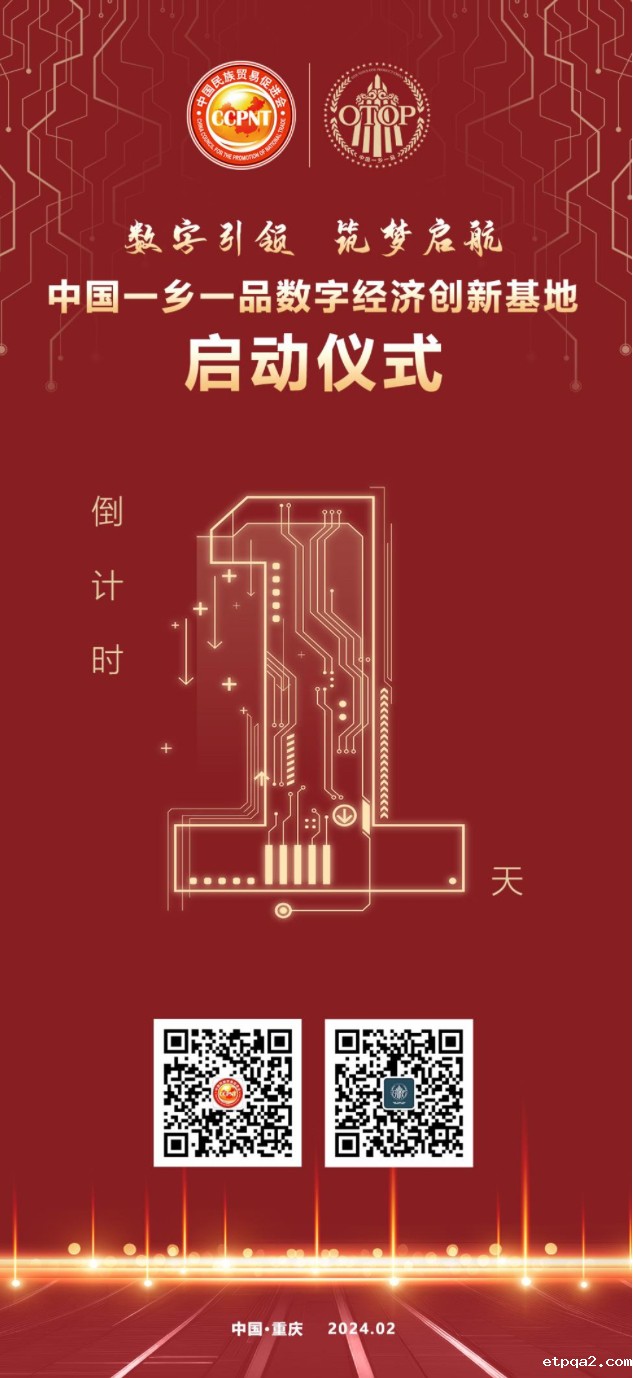 倒计时3天！中国betway必威西汉数字经济创新基地即将启动