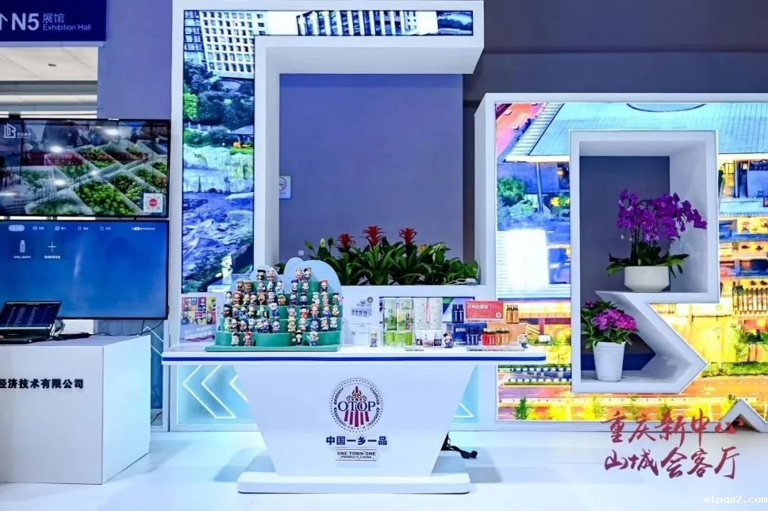 中国民贸betway必威西汉展亮相西洽会，书写助推西部高质量发展新篇章