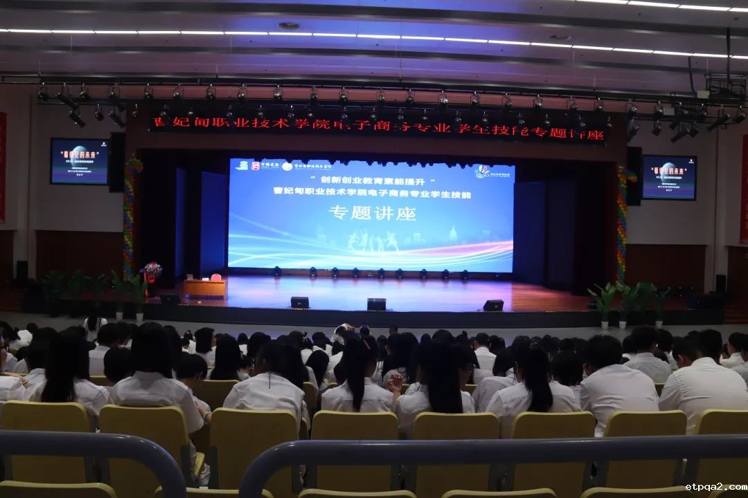 中国民贸与曹妃甸职业技术学院联合举办“创新创业教育素质提升”专题讲座