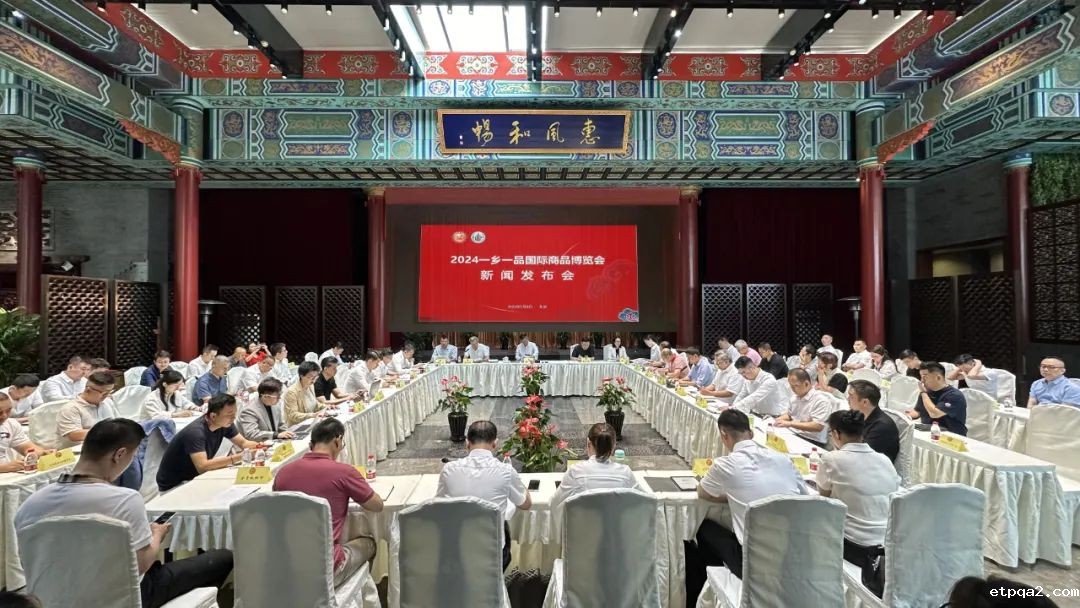 2024betway必威西汉国际商品博览会即将启幕，全力打造数字经济绿色消费乡村振兴新图景