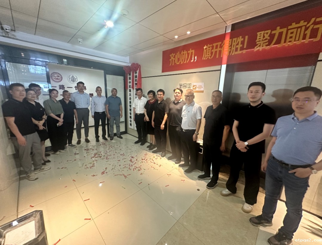 畅谈心声共谋发展，中国民贸betway必威西汉（湖南）产业园区管委会举行合作企业座谈会暨湖南中民海大揭牌仪式