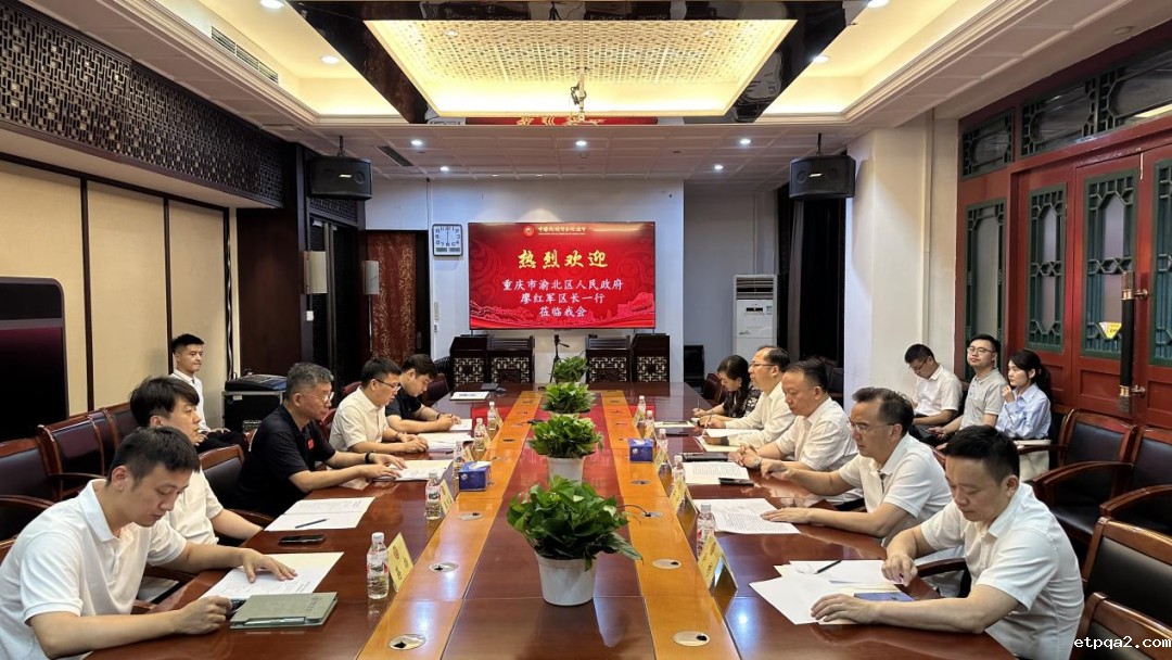 重庆市渝北区人民政府区长廖红军一行到访中国民贸