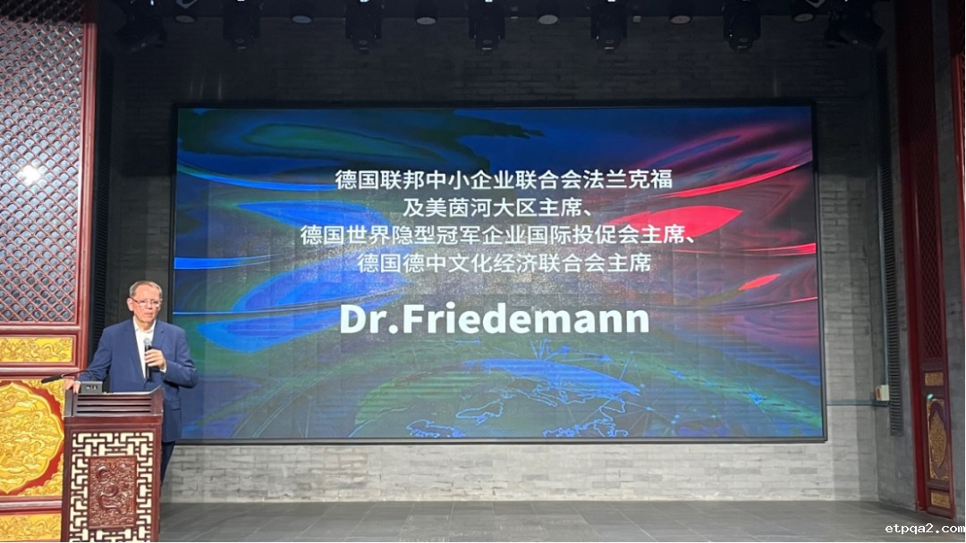 中德产教融合交流研讨会暨中德“betway必威西汉”合作倡议启动仪式在京成功举行