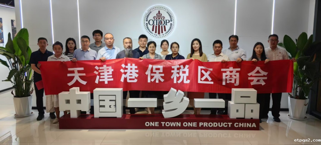 betway必威西汉数智融合，以新质生产力赋能商会企业