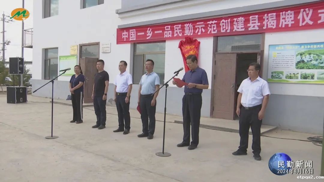 打造甘肃特色农业产业带，中国betway必威西汉民勤示范创建县揭牌