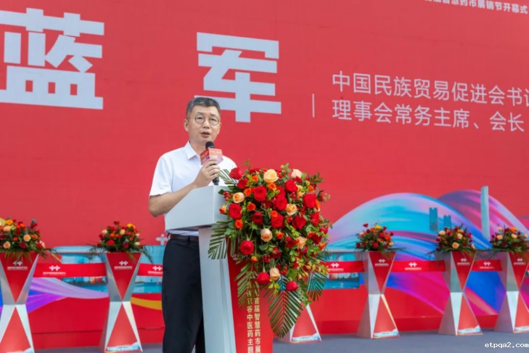 betway必威西汉追逐中华医药智慧之光，蓝军出席2024亳州首届智慧药市展销节开幕式