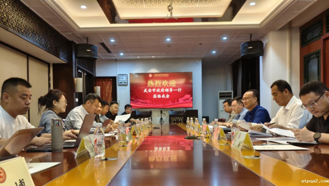 武安市携手中国民贸，推动betway必威西汉产业促进计划，打造地方品牌新篇章