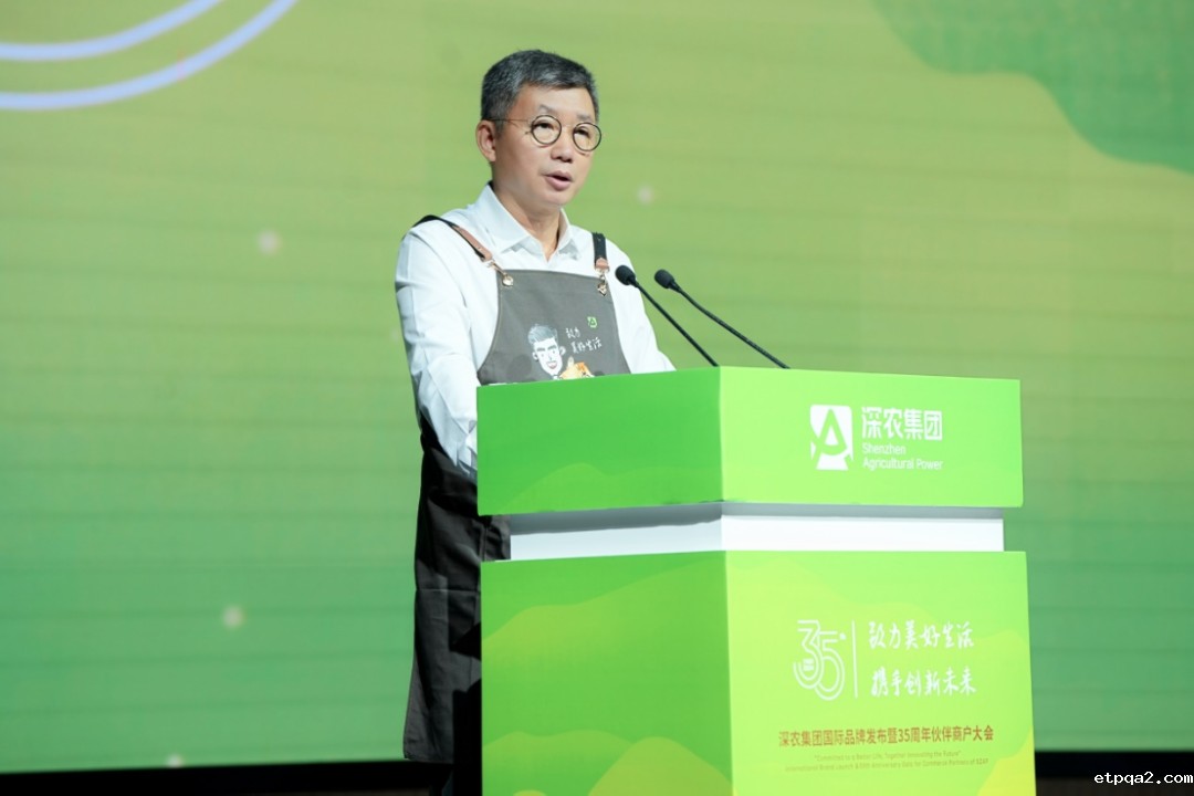 携手深农，共创农业新质生产新未来，蓝军在蓉出席深农集团国际品牌发布暨35周年伙伴商户盛典