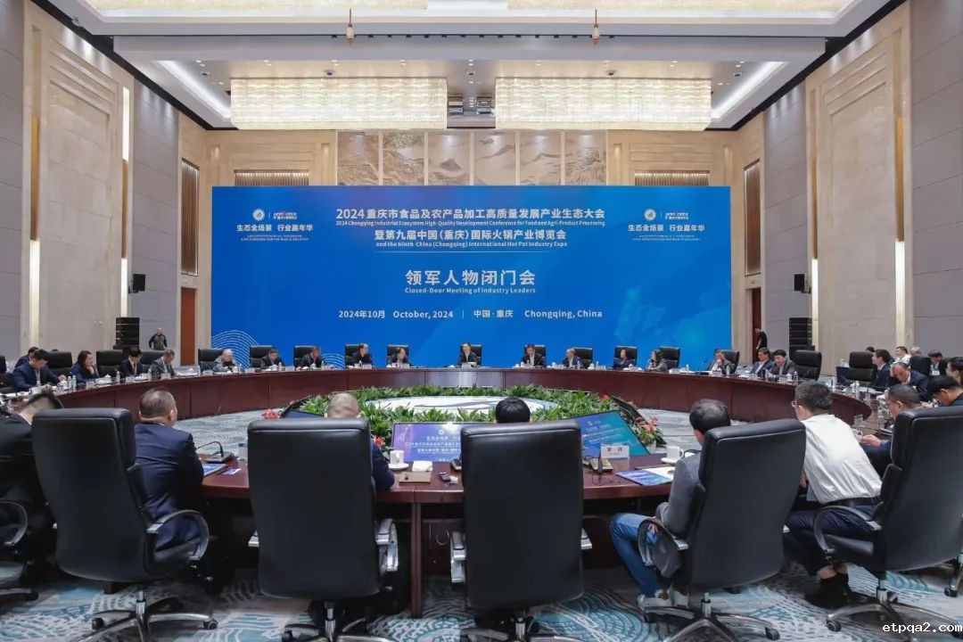 火锅“闭门会”形似“超级火锅”！专家＂热辣＂发言“煮”出“创新主意”!