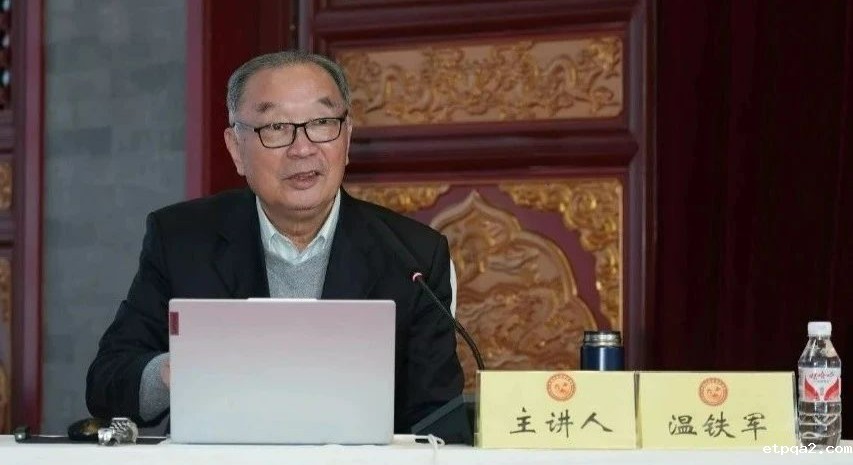 名家开讲！温铁军教授做客中国民贸，聚焦大食物安全与城乡融合发展