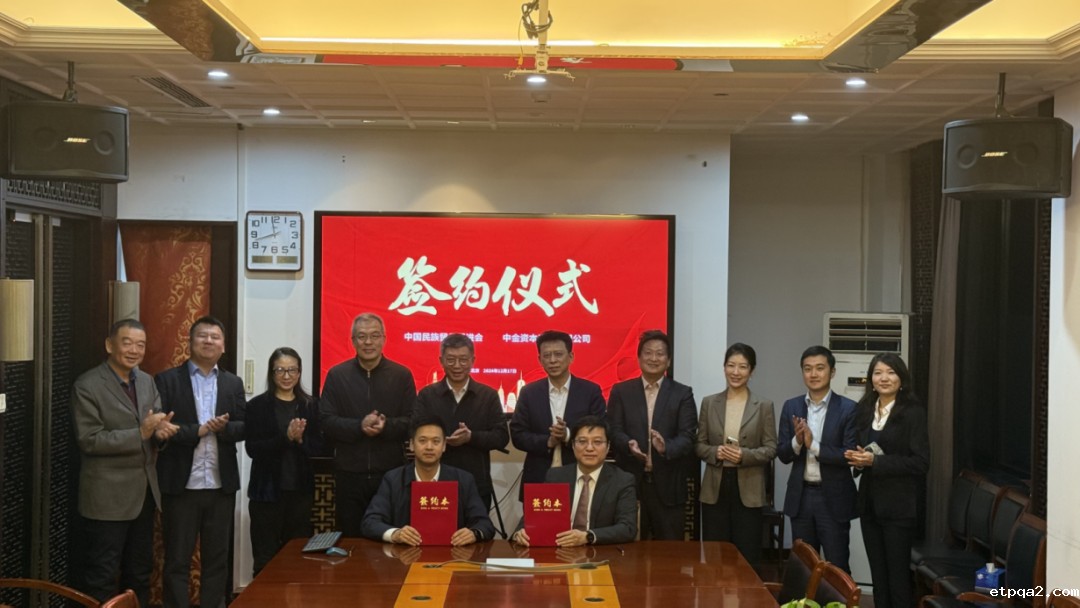 必威betway中文网页与中金资本运营有限公司签署战略合作协议，共促民族地区经济发展