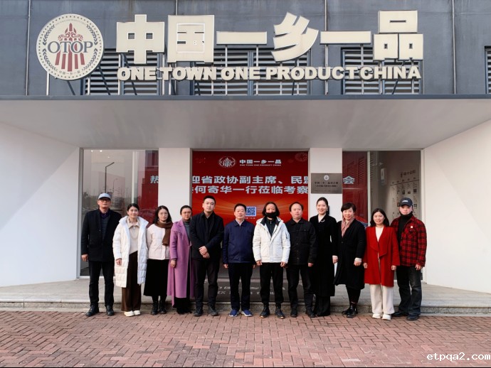 湖南省政协副主席、民盟湖南省委会主委何寄华一行调研走访betway必威西汉中心